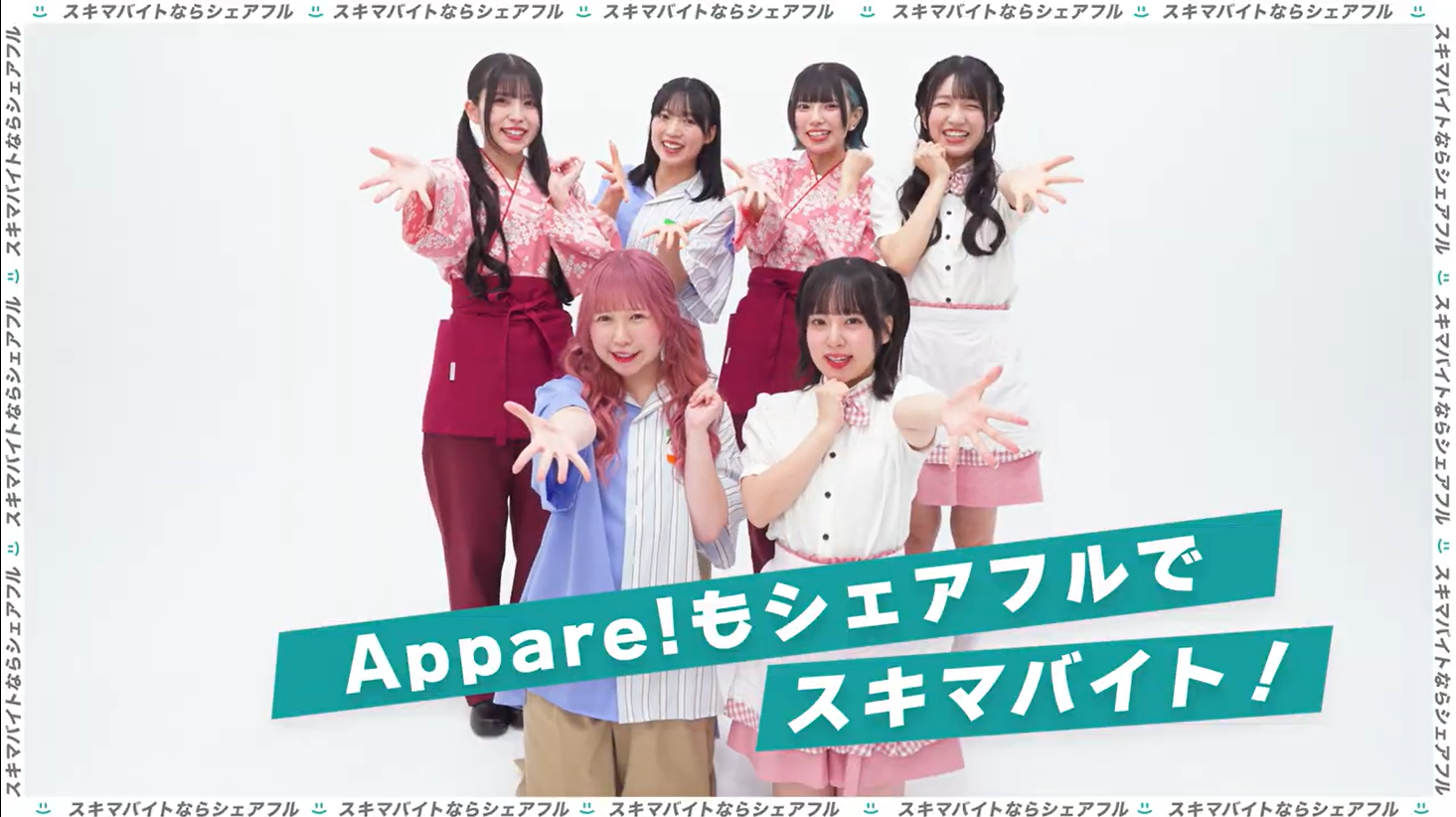 シェアフル(WEBCMバナー)
